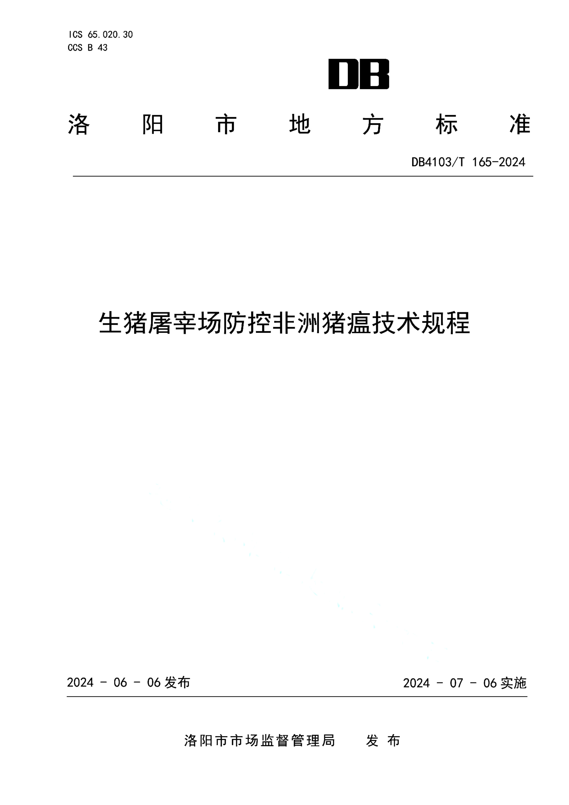 资源详情图